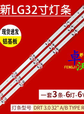 适用LG32LY340C-CA 32MB27VQ 32LF6310-CB 32LF592U 32LF595B灯条