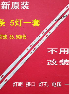 适用于日立LD32HTS06H灯条 TCL32D05-ZC22AG-16E电视2条5灯6V