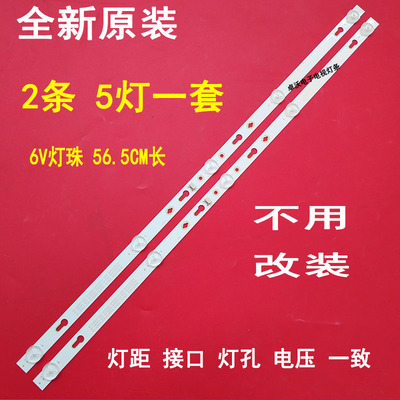 适用于国美32GM16F灯条JL.D32051330-140AS-M_V01电视机背光2条5