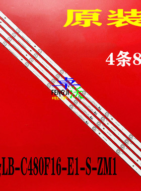 适用于长虹48C1灯条48E2000 8EA LB-C480F16-E1-S-ZM1 4条8灯铝基