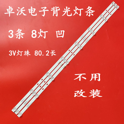 适用于一米云YMY-3243W灯条JL.D43081330-017WS-M-V02