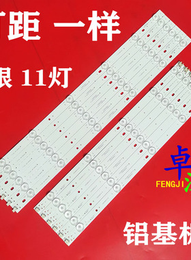 适用于6*11灯欧宝丽LED48V3I LED48V6I灯条XJ48D11L/ R-ZC14F-02