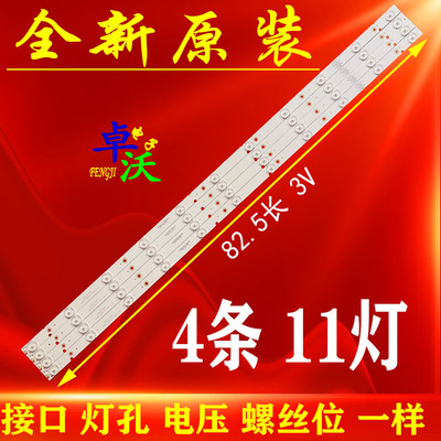 适瀚丽美EHT43H16 DQ EHT43H16-ZMG灯条SJ.HZ.D4301101-2835BS-F