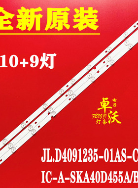 适用于ERISSON 40LES73灯条JL.D4091235-01AS-C JL.D4052235-01A
