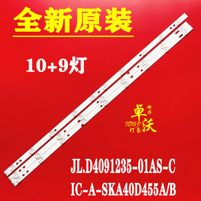 适用于ERISSON 40LES73灯条JL.D4091235-01AS-C JL.D4052235-01A