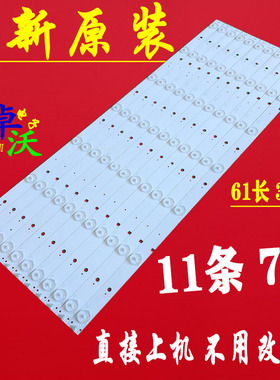 适用于海信LED55G180D灯条SVH550AA2-REV05-7LED-130719 55寸 电