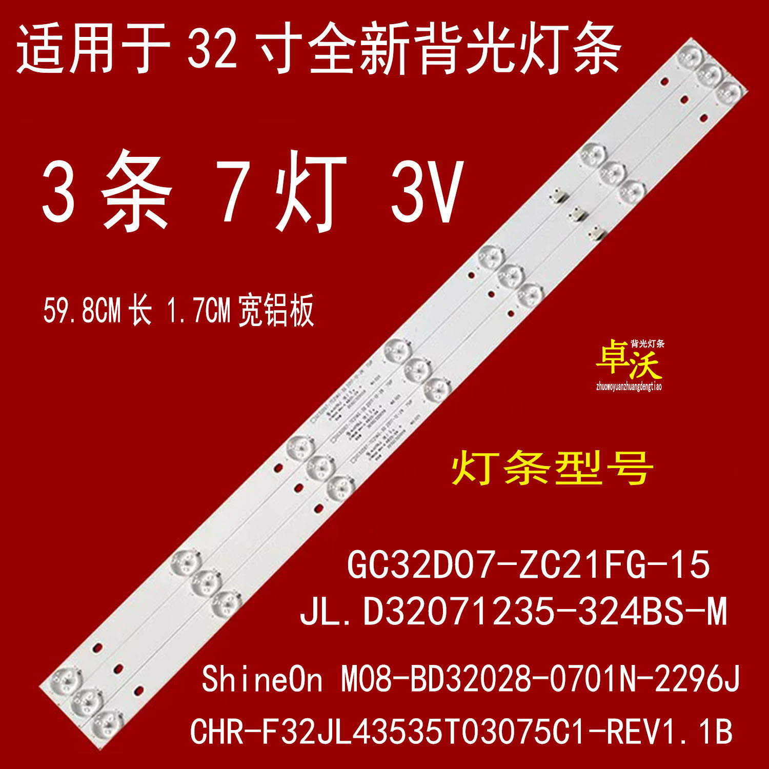 适用微鲸32D2HK飞利浦32PHF3021/T3 32PHF3061/T3 32PHF3021灯条