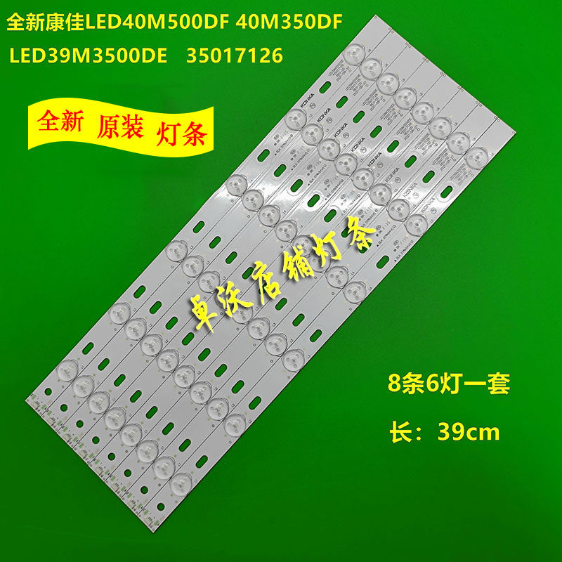 适用于康佳LED40M3500DF LED39M3500DE LED40M500DF灯条