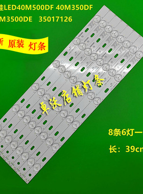 适用于康佳LED40M3500DF LED39M3500DE LED40M500DF灯条