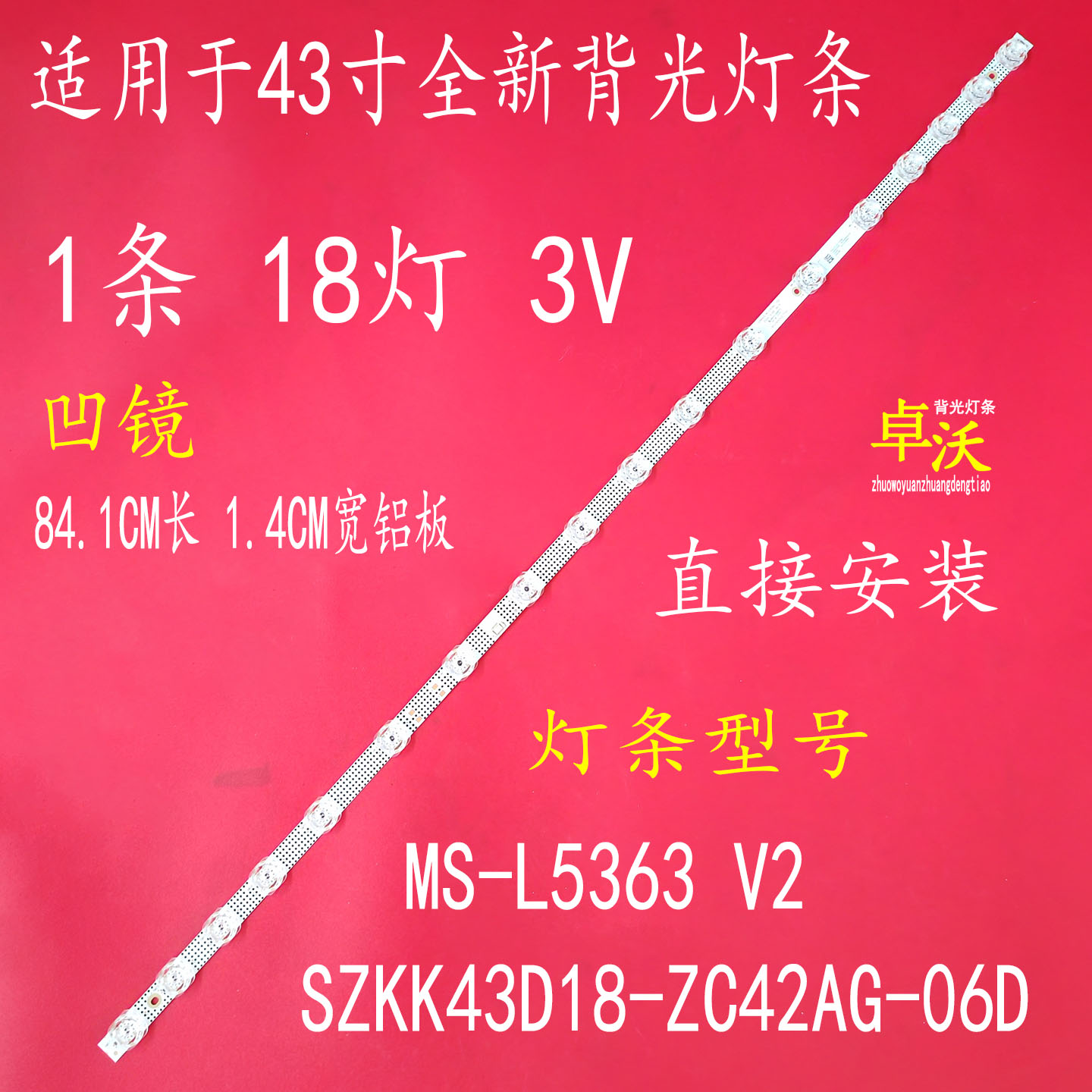 适用康佳Y43 43S3 KKTV K43 430BFD灯条SZKK43D18-ZC42AG-06D