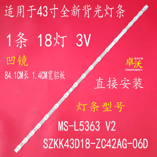 适用康佳Y43 43S3 KKTV K43 430BFD灯条SZKK43D18-ZC42AG-06D