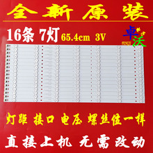 适用于海尔LS65AL88U52 LE65R31灯条ECH0M-3P65P3002-A1