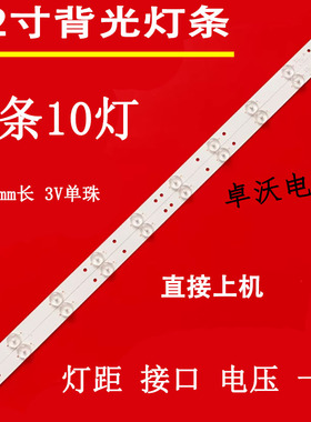 适用于惠科HKC H32DB3300灯条H32PB1800灯条3BL-T6254102-21 22背