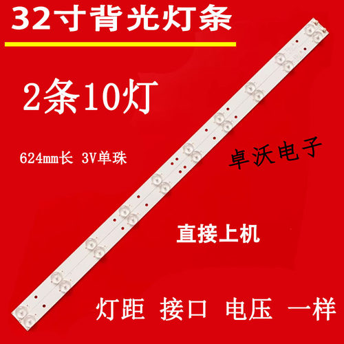 适用于惠科HKC H32DB3500 H32PB1800灯条6501L625000010