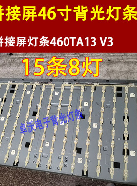 适用于卓沃拼接显示器UD46C-B DS-D2046NL-B/Z屏P460HVN01灯条