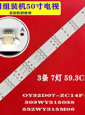 适用于熊猫LE32D31S LE32D51A P灯条O0Y32D07-ZC14F-04 303WY315