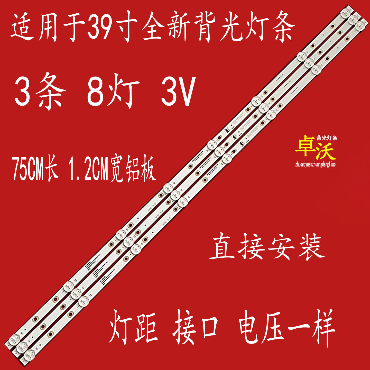 适用于朗显50EV4K灯条FOYE-750-385-2B4C-10X1.0 SC