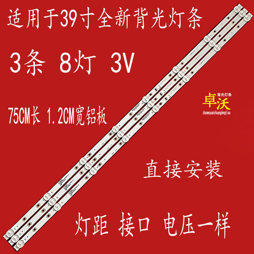 适用于朗显50EV4K灯条FOYE-750-385-2B4C-10X1.0 SC