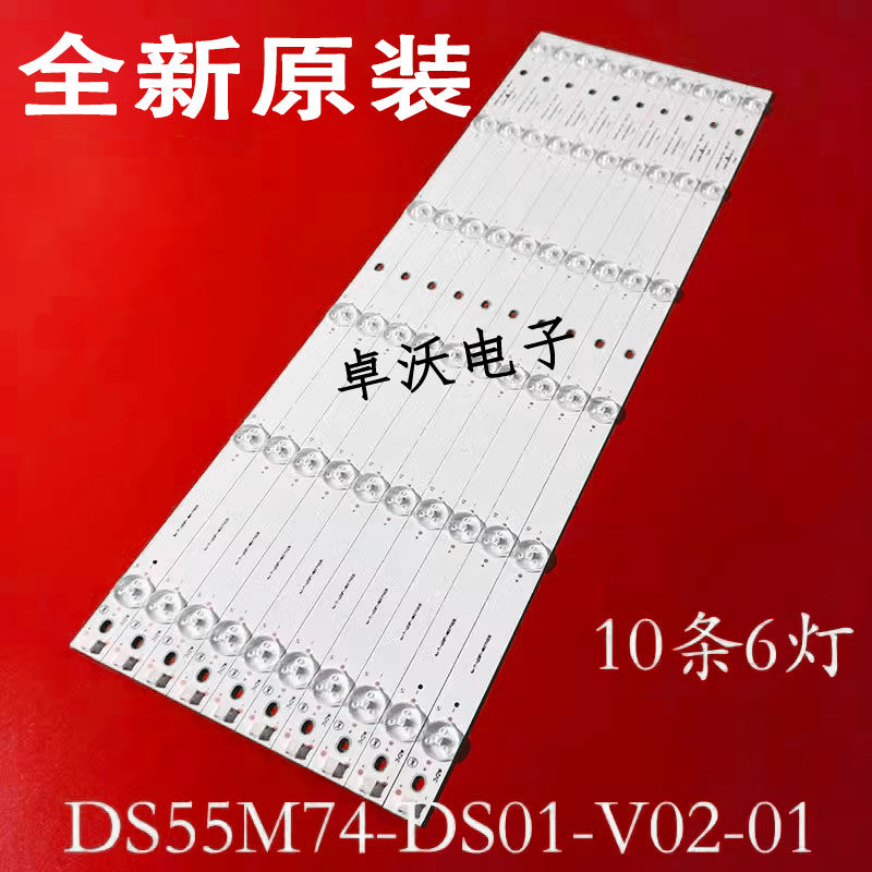 适用于暴风电视55X3 55A14A 55K6灯条DS55M74-DS01-V02统帅T55A0