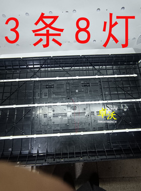 适用于组装机43寸灯条SC43D20-3*8-WN灯条电视背光灯3条8灯82.8CM