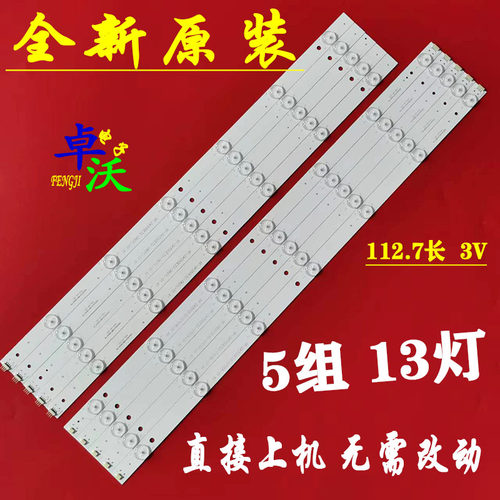 适用于海尔LE55A5500灯条RF-DK550E32-0701R/L-01 A0铝基板13灯灯