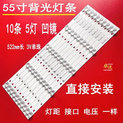 适用乐识55A1303-W荣事达UA550QR T550QVN06 HV530.PC821(60%灯条