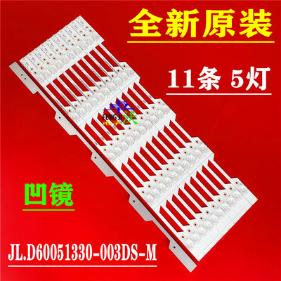 适用于海信LED60N3700UA LED60N39U灯条S-2017CHI600-FL30-05-HL