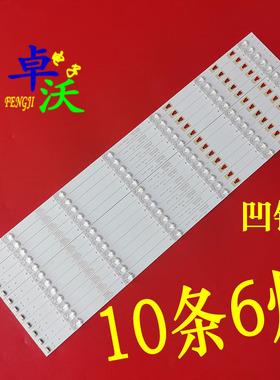 适用于杂牌康家LED60HS96灯条CC02580D575V02 WD58 6X10 6S1P 0D