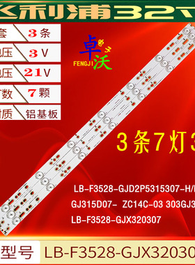 适用于AOC Le32h1461 32phg4900 32phg5201 Le32d1352 Le32s5760