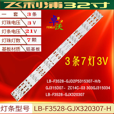 适用于AOC Le32h1461 32phg4900 32phg5201 Le32d1352 Le32s5760