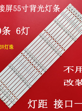 适用于55寸拼接屏KD-S55035BOE2-Z灯条YC55DID-6X10-MCPCB-V1