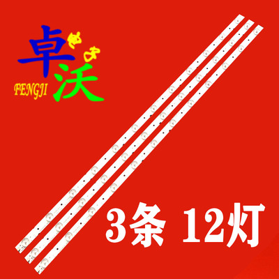 适用于海尔55H5C灯条JJ-0912-D55031201AM-S 250703 JC-1 E503117