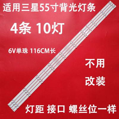 适用于三星UA55RU7520JXXZ灯条UA55NU6500JXXZ CRH-F55JL5S30300