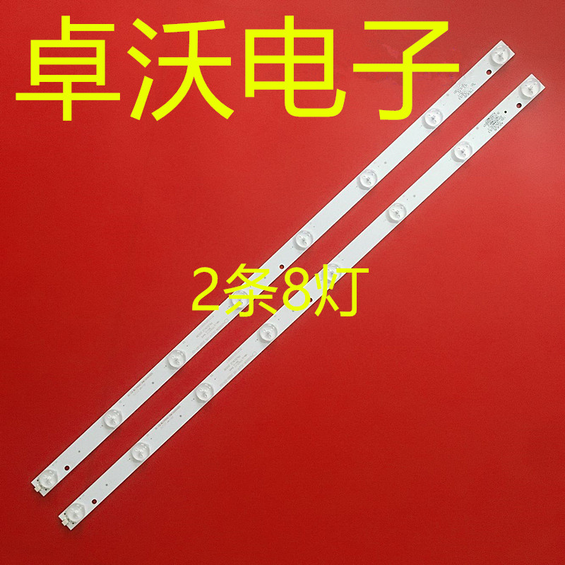 适用于32寸液晶电视组装机杂牌机HL-96320A28-0801-01灯条 2条8灯