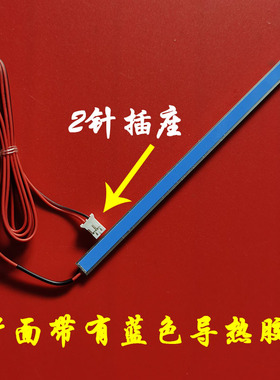 适用于WD-236AEA14-1404S-01灯条HL-OE236A14-1404S-01-A1 30.5CM