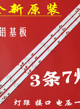 适用于欧宝丽LED32B6灯条ShineOn 2D01847 Rev.A B 2447620840T-