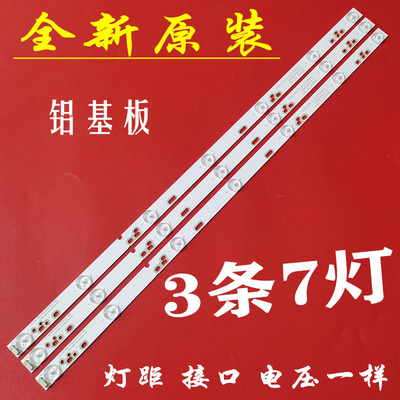 美乐LE32M09乐华LED32C370灯条