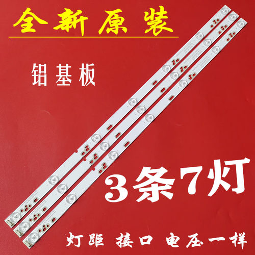 欧宝丽LED32A4060LED32B6灯条
