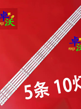 适用于韩悦LTE50808灯条ZN-50DX05AB-6A+4B 71128 V1.0-0T液晶电