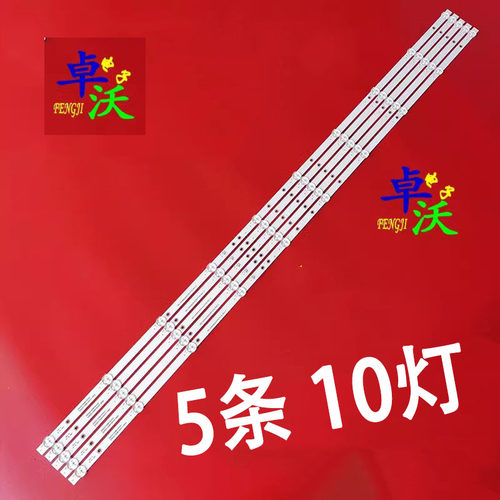 适用芒果55MQ1灯条HK55D10A-ZC22AG-02液晶电视机背光LED灯条