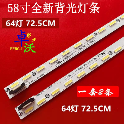 适用于创维LED58K680X3DU 58E690U 58E780U灯条屏V580DK2-KS1