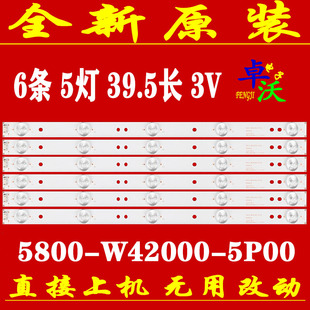 适用于先锋LED-42B700S灯条创维42E368W电视背光灯5800-W42003-0