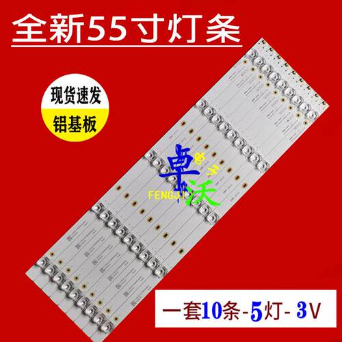 适用于卓沃杭铬HM60TV灯条Shineon M08-AD55030-0501N-4812B灯条