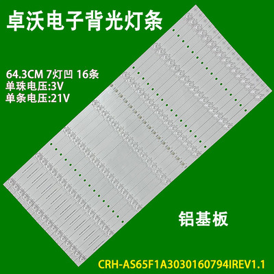适用于鸿合HD-I6590E灯条CRH-AS65F1A3030160794IREV灯条7灯凹16