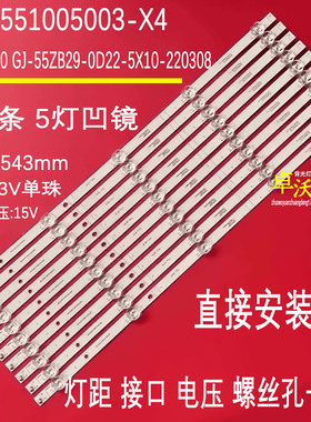 适用于华为HD55DES HD55DESA HD55DESV灯条