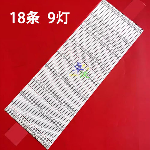 适用会议一体机FZ-860MA灯条HS-86D2003V2W9C1B97312M-LX-5一套