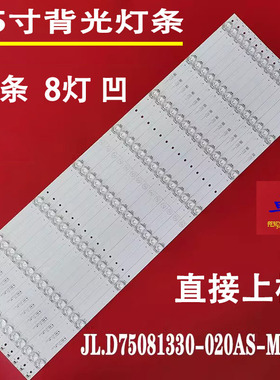 适用于卓沃海尔75T82 75T81灯条3P75P3011-A1