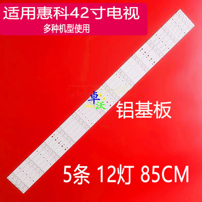 适用于三洋42CE570D惠科HKC F42PA3900 F42DA3100 D42DA6100