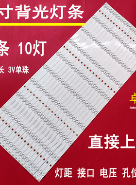 适用于希沃交F75EA S75EB S75EAM75ED灯条HL-3F750A28-1001S-01