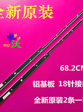 适用于卓沃三星 UA55D8000YJ灯条SLED-MCPCB-LED5030-22MM-WIDTH